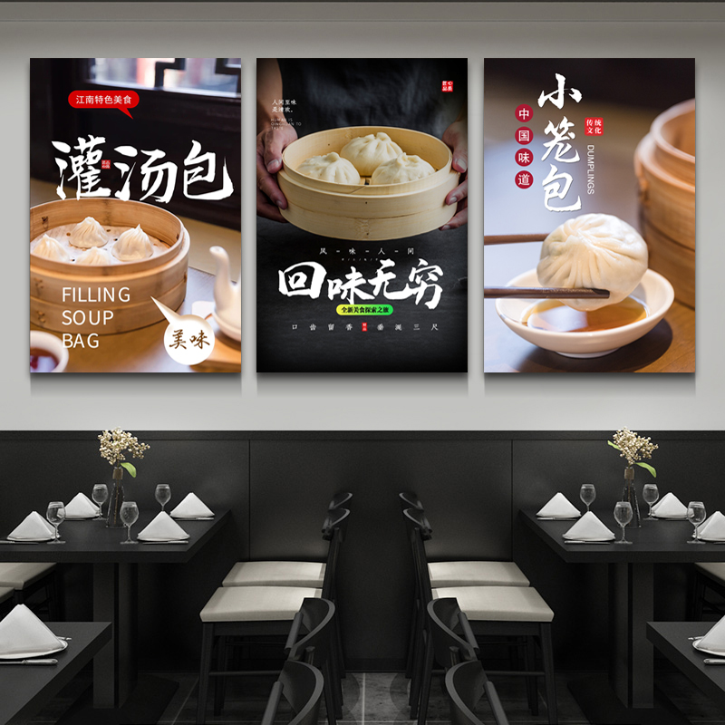 手工包子包子铺小笼包装饰画早餐店E宣传海报包子店挂画早茶壁画