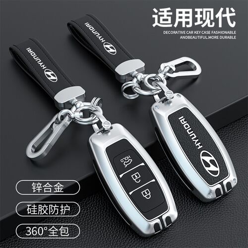 适用北京现代车钥匙套x35菲斯塔ix25J伊兰特壳名图索纳塔悦扣全包