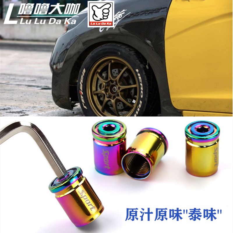汽车轮胎轮毂气门芯新飞度GK5改装 防盗气门嘴帽出自泰仔烤蓝金色