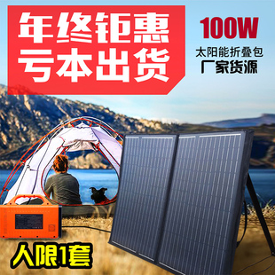 太阳能电池板户外电源100W300W500瓦充电板24R伏12V太阳能折叠包