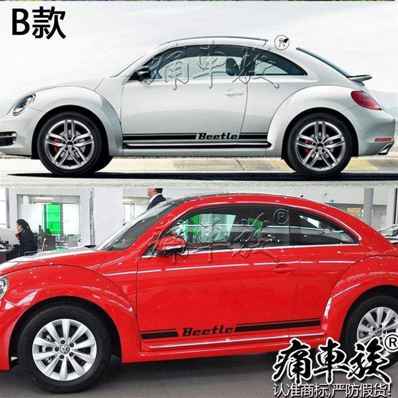 大众2016新甲壳虫侧裙t车贴拉花 车身汽车贴纸 装饰改装贴纸贴膜
