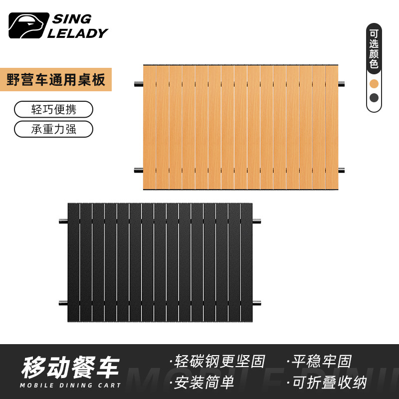 露营手推车折叠桌板摆摊野餐野营车户外H铝合金蛋卷桌板便携桌面,户外/登山/野营/旅行用品,户外营地车,淘宝优惠券,粉丝福利购,淘宝优惠卷