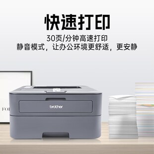 黑白激光双面网络打印机家.用办公小 2560DN 兄弟HL 2260D