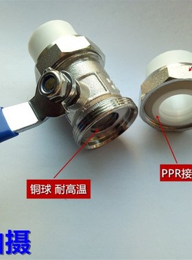 玉峰PPR新重型双活接球阀 铜球铜杆耐高温PFPR20 25 4分 6分双热