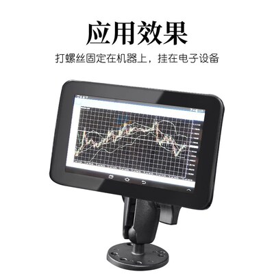 多功能铝合金万向球头支架1工业显控支架拖O拉机固定屏幕支架农