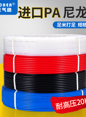 PA6PA12尼龙管高压气管油管耐高温D机床润滑油酸碱聚酰胺硬管810M