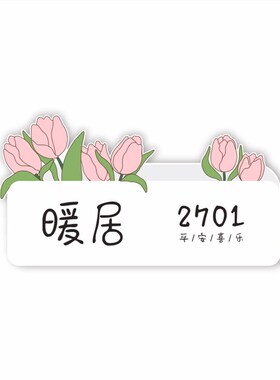 门牌号码牌家用平安喜乐s定制暖居入户门装饰民宿酒店宾馆房间门