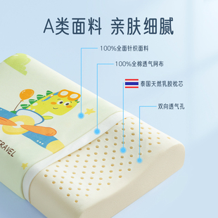 儿童枕头乳胶枕泰国天然橡胶3v-6-10岁以上护脊椎枕芯小孩学生宝
