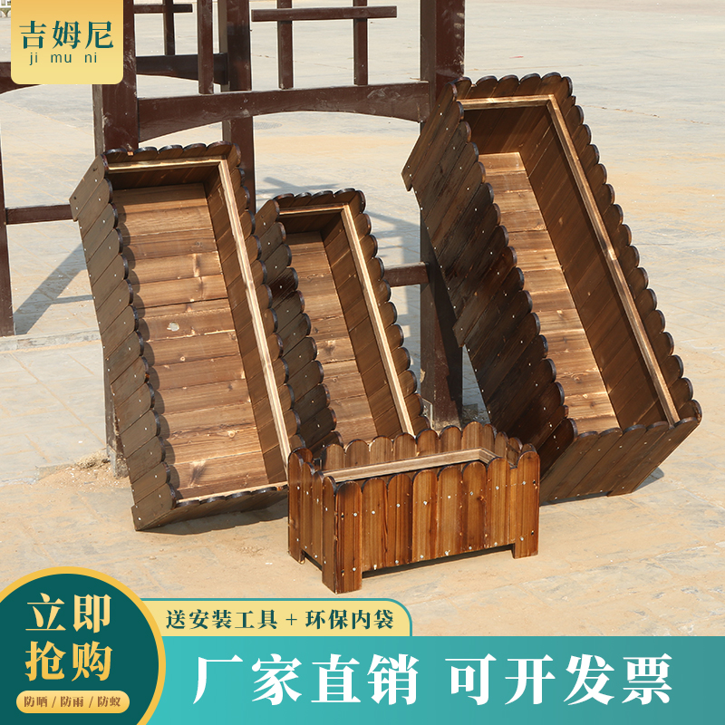 防腐木花箱碳化实木花盆长方形阳台种菜盆景特大种植箱户外木花槽