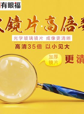 放大镜100d0倍高清手持手机用学生老人阅读带led灯100倍60鉴定维