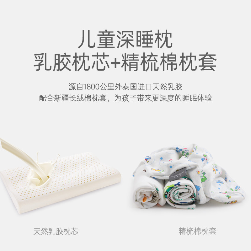 儿童乳胶枕头泰国天然橡胶3岁x以上小学生专用幼儿园宝宝小孩枕芯,床上用品,乳胶枕,淘宝优惠券,粉丝福利购,淘宝优惠卷