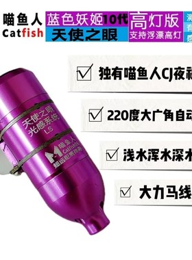 蓝色妖姬五模深浑自动变焦水下钓鱼摄像头喵O鱼人12代百变星君