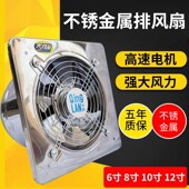 不锈钢铁厨房油烟排气扇6寸7寸8寸10寸12寸窗S式 卫生间排风换气扇