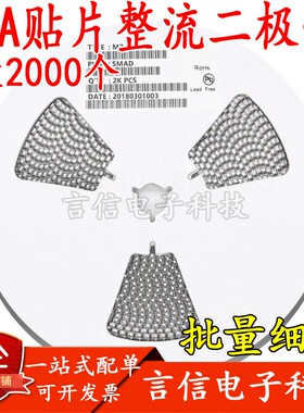 M7/M1/M2f/M4/M7F/A7 SMA整流二极管1A 贴片1N4001/4002/4004/400