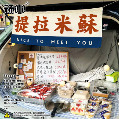挂布背景布大尺寸 提拉米苏摆摊挂布 甜品屋门P面门头横幅定制挂