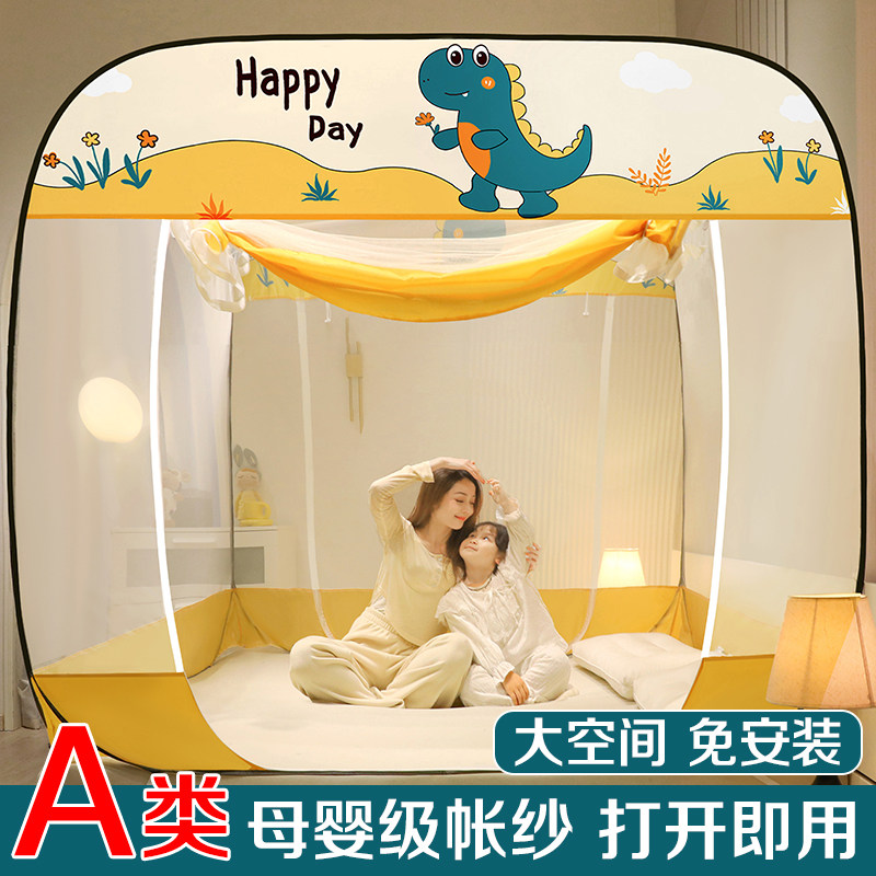 蚊帐家用2023新款卧室蒙古包免z安装2022防摔儿童折叠学生宿舍单,床上用品,蚊帐,淘宝优惠券,粉丝福利购,淘宝优惠卷