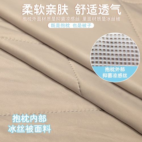 冰丝抱枕被子两用办公室午睡y枕头空调毯子二合一午休靠枕车载加