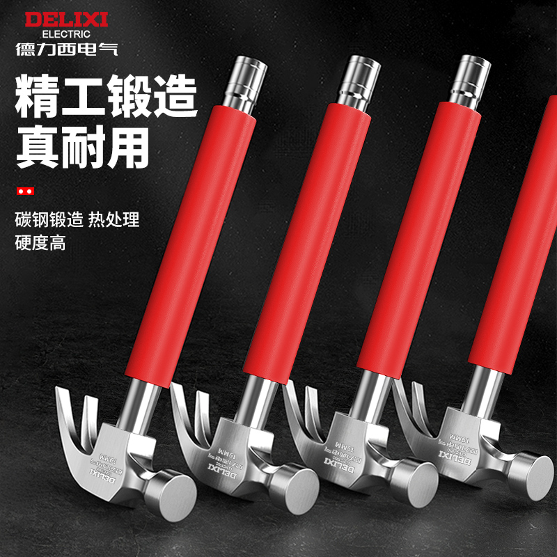 德力西电气羊角锤木工专用铁锤