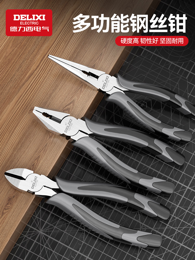 德力西电气老虎钳子钢丝尖嘴钳斜口钳多功能家用工具大全电工专用