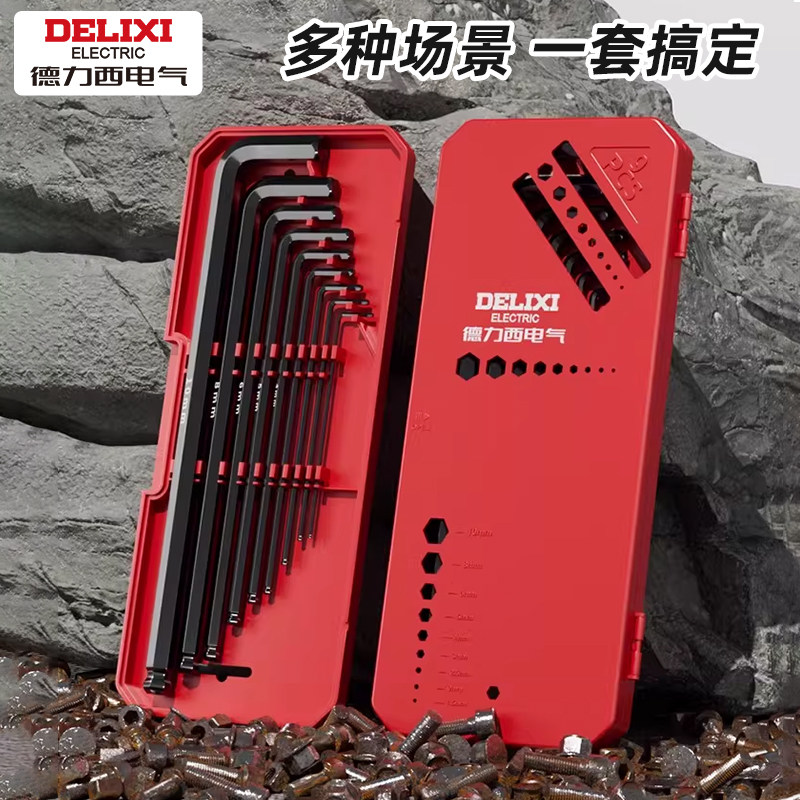 德力西电气内六角扳手套装六棱六角六方螺丝刀加长小内6角匙工具,五金/工具,内六角扳手,淘宝优惠券,粉丝福利购,淘宝优惠卷
