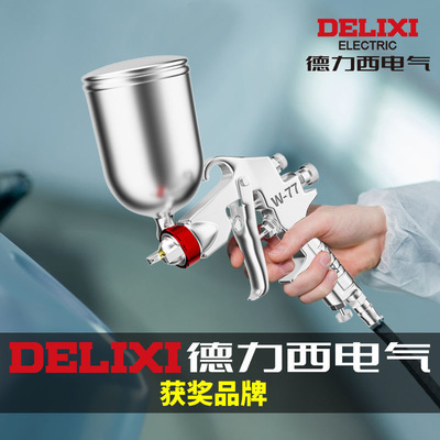 德力西电气油漆喷枪专用气动喷枪