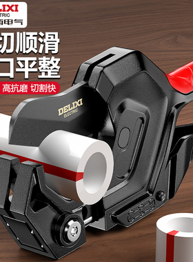 德力西电气ppr水管剪刀pvc管快剪管子割刀管钳专用线管42/51/64