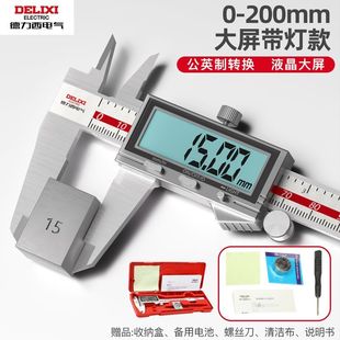 德力西电气数显游标卡尺高精度小型电子工业珠宝手镯文玩专用卡尺