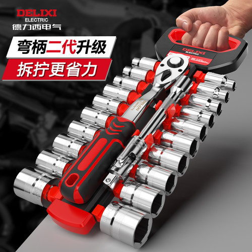 德力西电气套筒扳手工具棘轮扳手