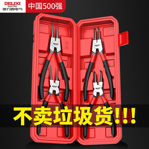 德力西卡簧钳子内外两用工业级