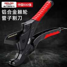德力西电气ppr水管剪刀pvc割刀切管器专业热熔机pe管子剪管刀快剪