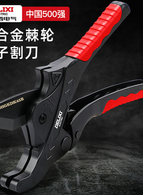 德力西电气ppr水管剪刀pvc割刀切管器专业热熔机pe管子剪管刀快剪