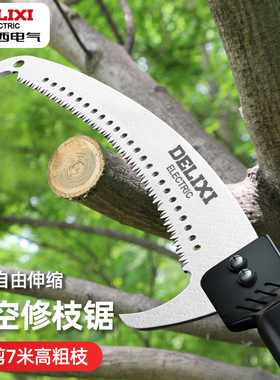 德力西电气高枝锯锯子修枝高空锯木头修剪树枝锯长杆伸缩锯树神器
