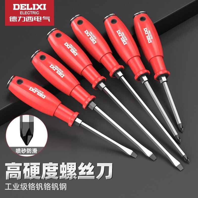 德力西电气螺丝刀十字一字强磁超硬工业级螺丝批工具梅花改锥子,五金/工具,螺丝批组套,淘宝优惠券,粉丝福利购,淘宝优惠卷