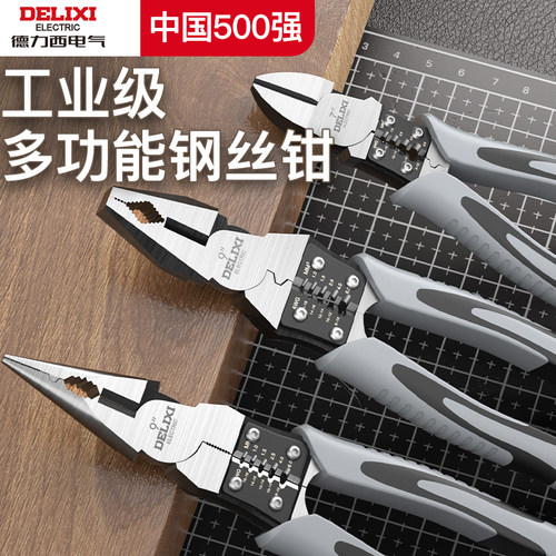 德力西电气老虎钳钢丝钳尖嘴钳