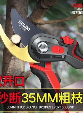 德力西电气修枝剪树枝专用剪刀剪枝专用枝剪园艺花剪园林剪果树