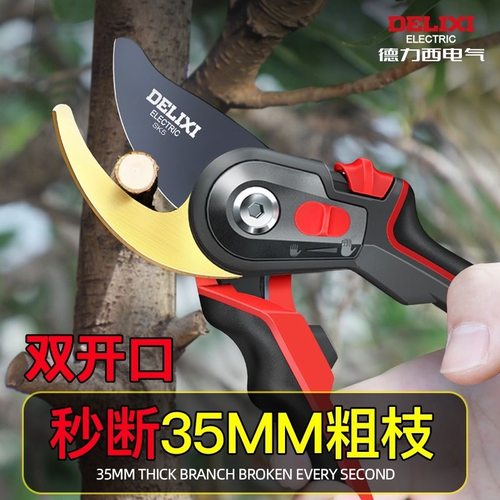 德力西电气修枝剪树枝专用剪刀