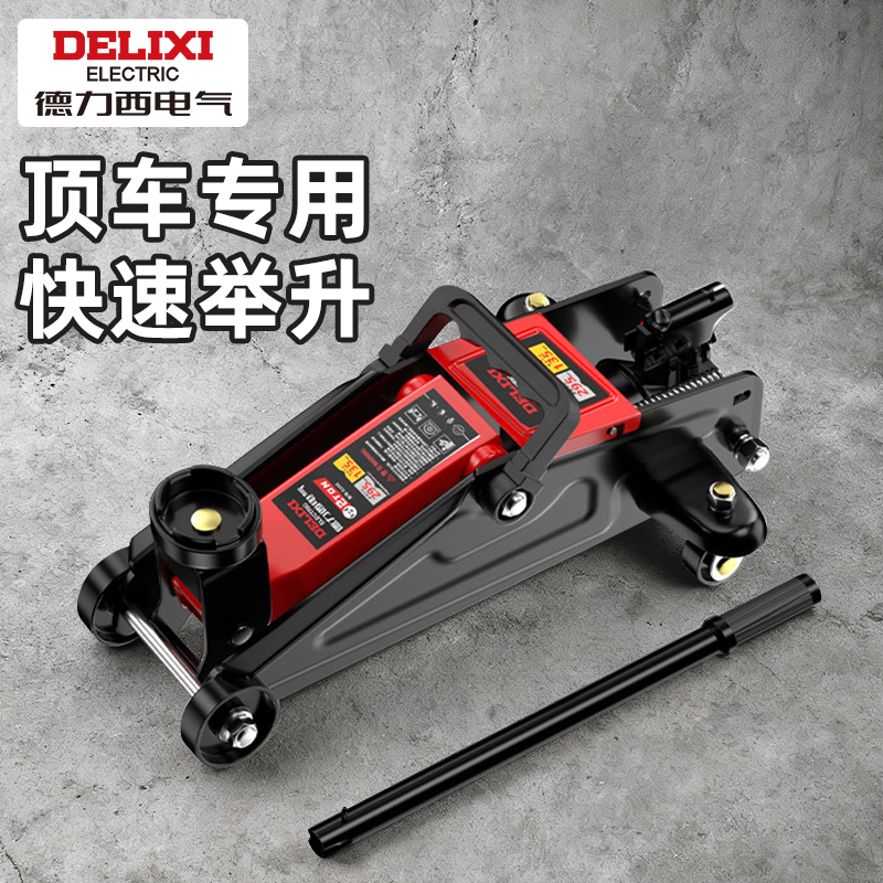 德力西电气千斤顶液压卧式汽车用