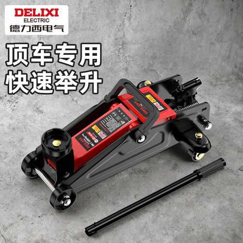 德力西电气千斤顶液压卧式汽车用