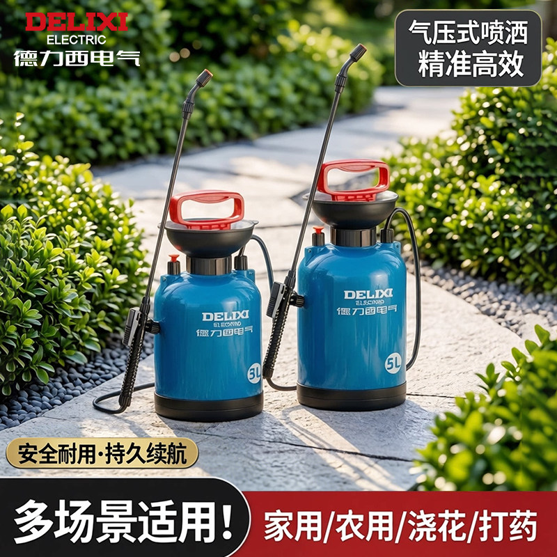 德力西电气喷雾器消毒家用小型喷壶气压式农药喷洒喷水壶浇花打药
