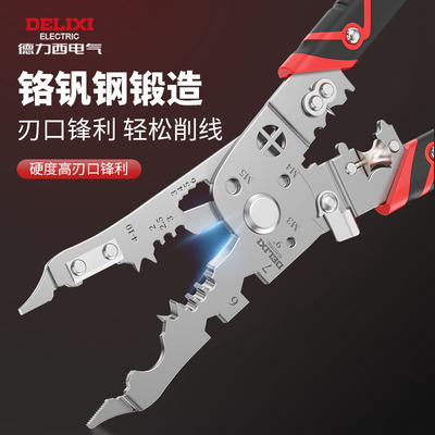 德力西电气剥线钳电工专用钳子