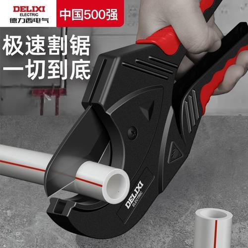 德力西电气ppr剪刀专业剪管子割刀线热熔水管切割工具神器pvc管刀