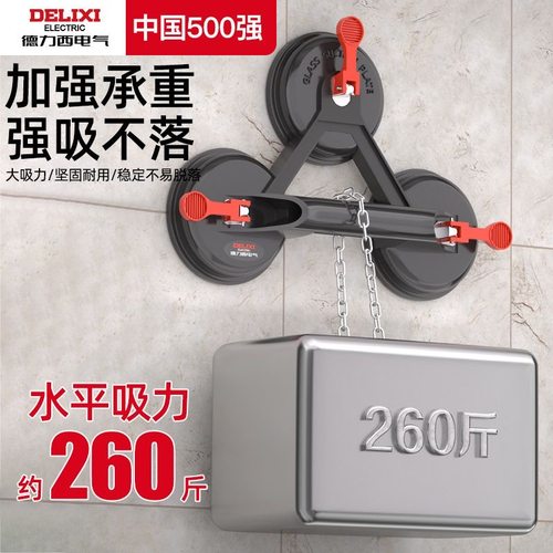德力西电气玻璃吸盘地板瓷砖专用