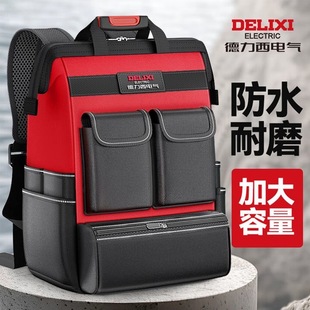 德力西电气双肩工具包结实耐用便携帆布背包多功能电工维修收纳包