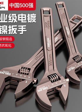 德力西电气多功能扳手活口活动扳手水龙头卫浴专用大开口板手工具