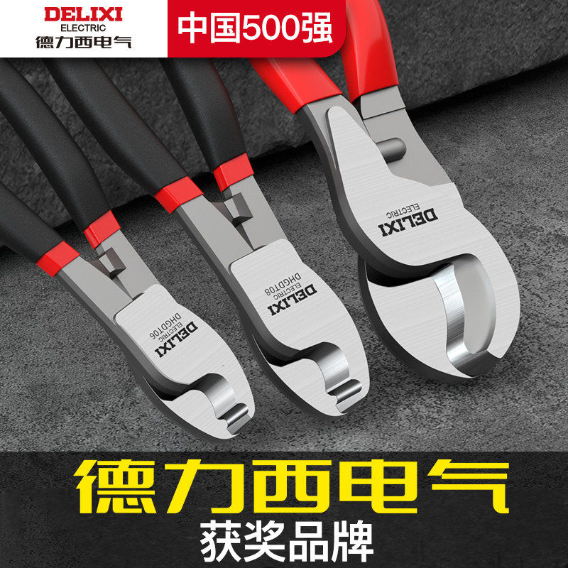 德力西电气电缆剪剪线钳断线器电工剪刀剥线钳剪铜管电缆切线神器