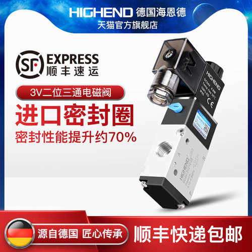 气动电磁阀3V110-06/3V210-08/3V310-10/3V410-15二位三通换向阀