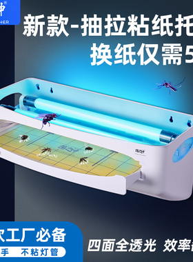 捕之神粘捕式灭蝇灯灭蚊灯商用餐厅饭店紫外线诱捕式捕蝇器GM510