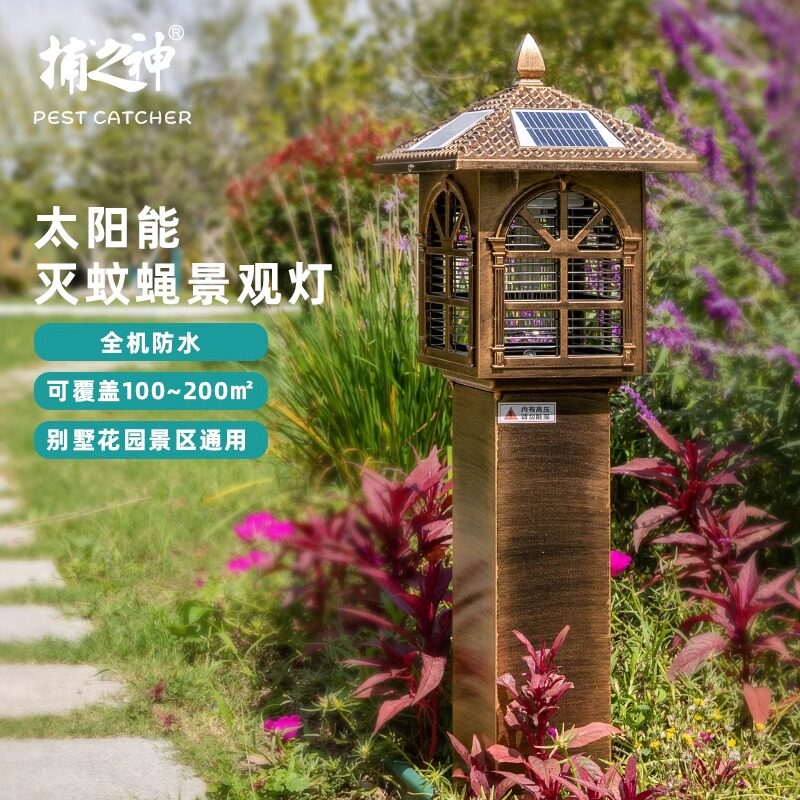 捕之神GM923太阳能草坪式灭蚊灯灭虫灯花园防水室外别墅家用驱虫