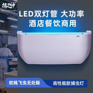 捕之神粘捕式 驱蚊灯灭蚊器捕蝇器捕蚊灯GM611 灭蝇灯灭蚊灯商用款