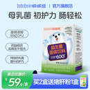 送婴幼儿营养补充品 活动 啵啵熊益生菌儿童肠道双歧杆菌益生元